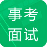 事业单位面试题库