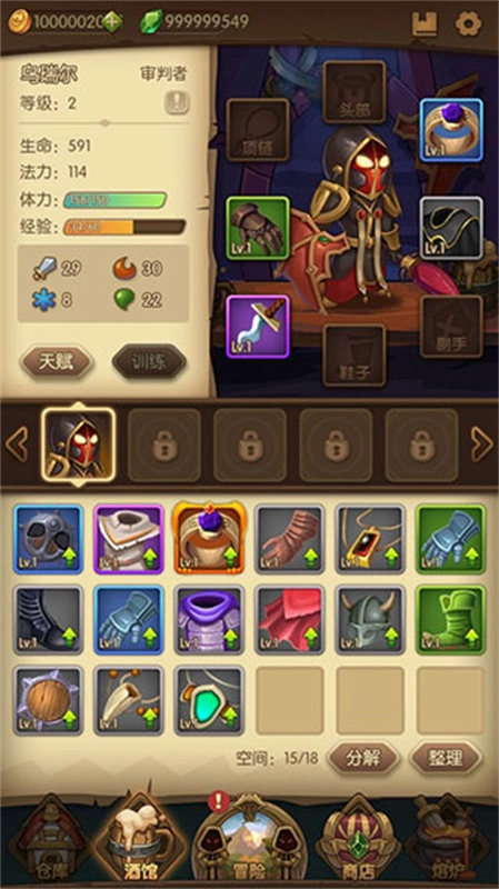 宝箱与勇士手机版(3)