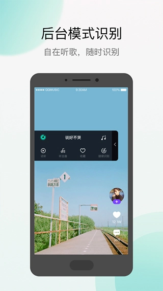 Q音探歌安卓版图1
