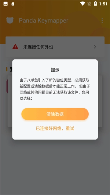 熊猫映射2026最新版(1)