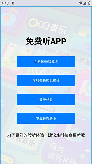 免费听图1