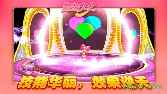 舞法天女朵法拉安卓版图3