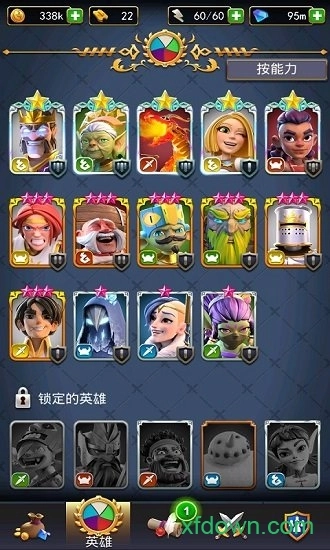 勇敢的英雄中文版