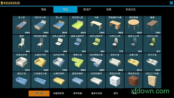 房屋设计师中文版(3)