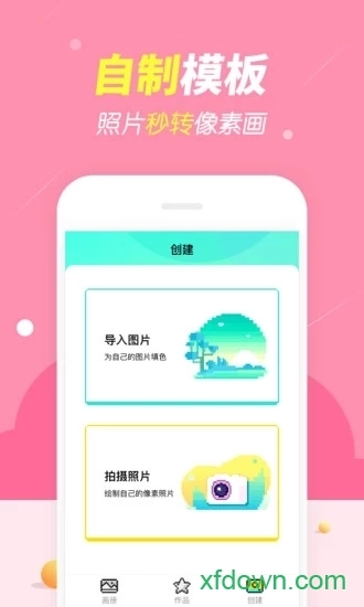 开心图图乐游戏安卓版