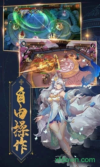 将魂师游戏安卓版