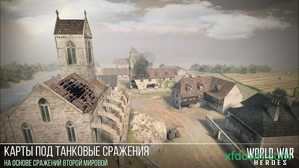 世界大战英雄手机版