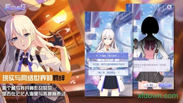 异次元契约安卓版