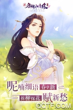 御剑情缘最新版图2