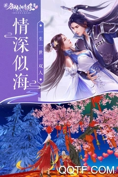 御剑情缘最新版图3