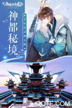 御剑情缘最新版图5