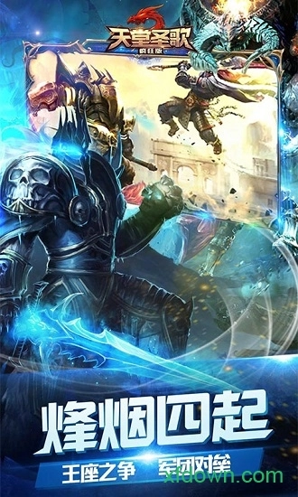 天堂圣歌安卓版