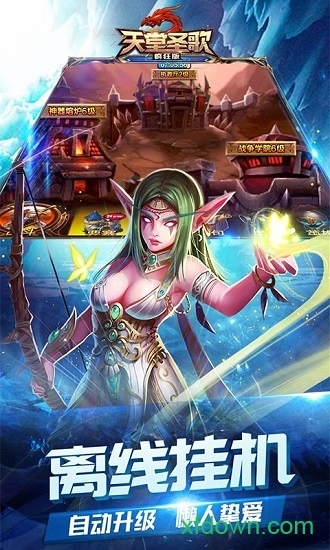 天堂圣歌安卓版