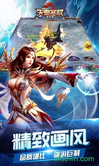 天堂圣歌安卓版