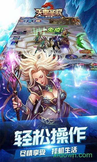 天堂圣歌安卓版