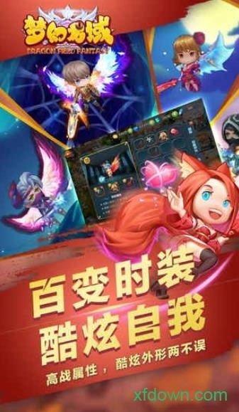梦幻龙域安卓版