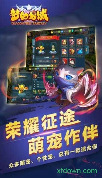 梦幻龙域安卓版