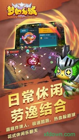 梦幻龙域安卓版