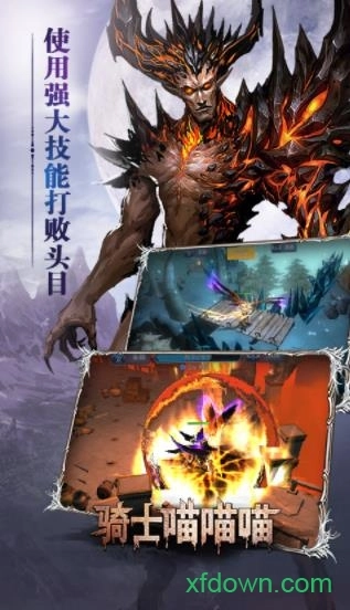 骑士喵喵喵安卓版图1