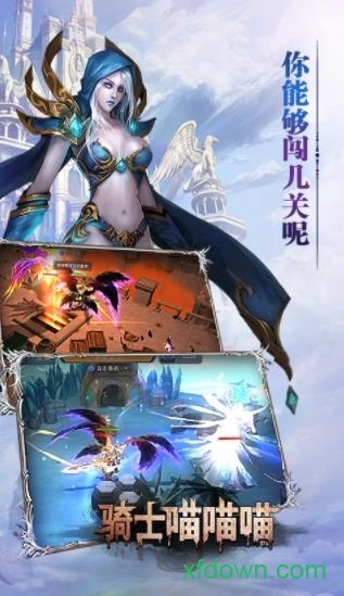 骑士喵喵喵安卓版图2