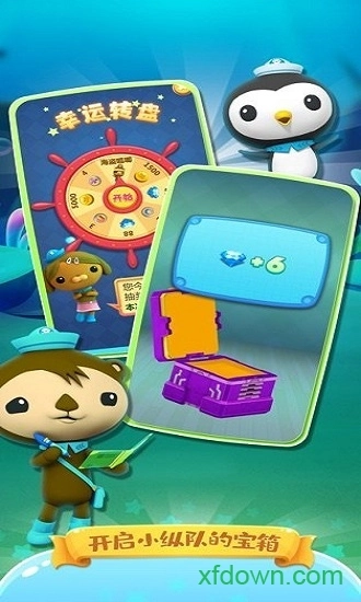 海底小纵队快乐酷跑安卓版