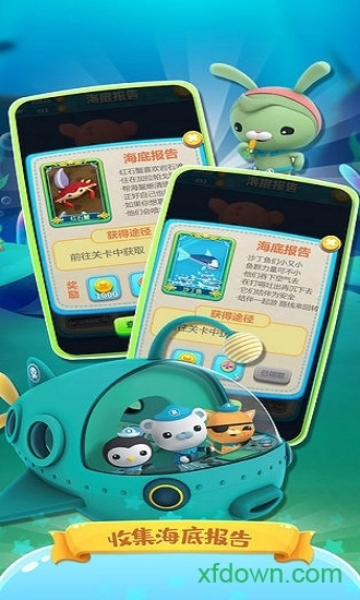 海底小纵队快乐酷跑安卓版