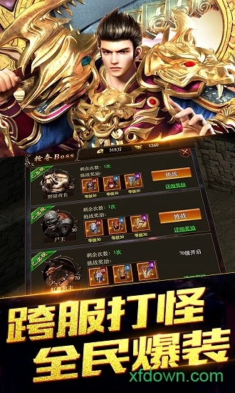 疯神来了安卓版