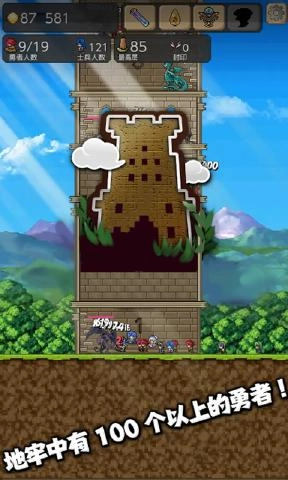 我的魔塔起源安卓版