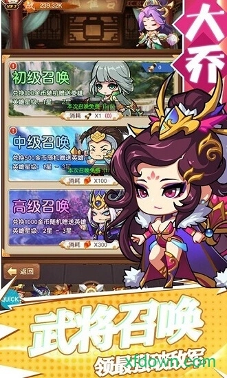 白给三国安卓版