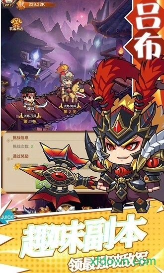 白给三国安卓版