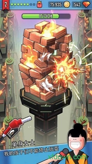 怪物山谷安卓版