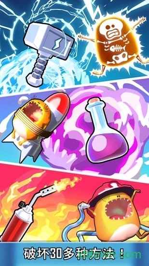 怪物山谷安卓版