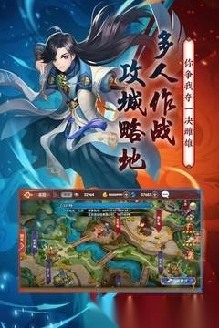 射雕英雄传3D最新版图4