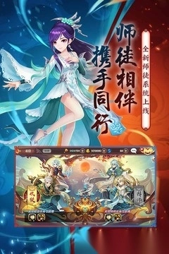 射雕英雄传3D最新版图5