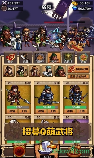 堆叠三国安卓版