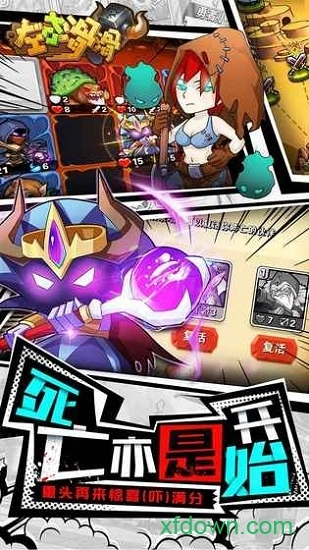 左右滑滑安卓版