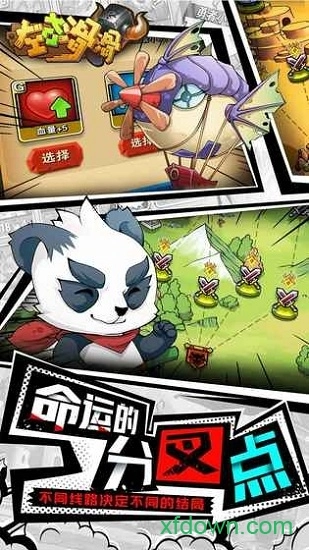 左右滑滑安卓版