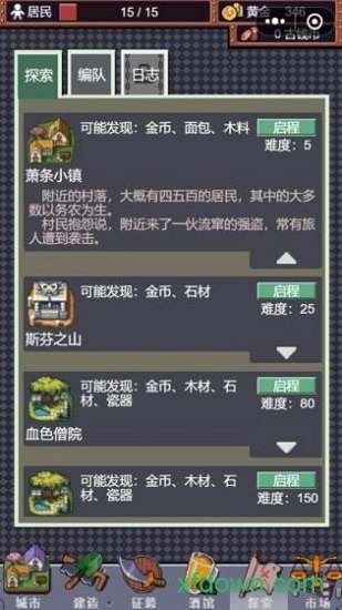 城邦发展史中文版