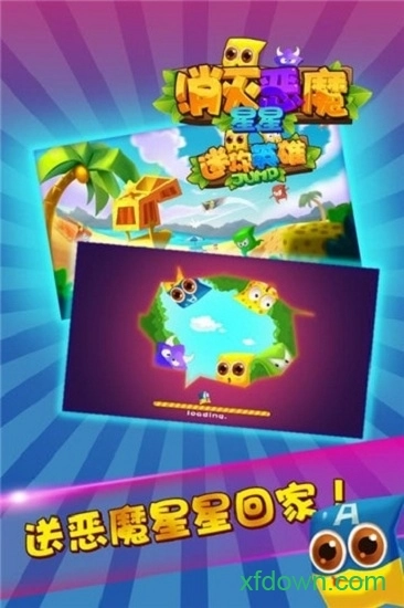 消灭恶魔星星安卓版