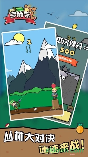 迷你弓箭手安卓版
