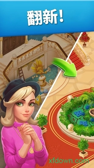 家庭旅馆游戏中文版