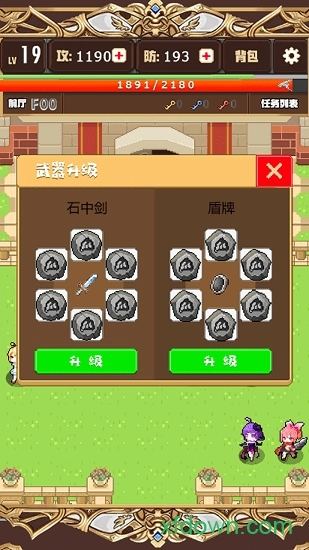 勇者变强靠公主安卓版