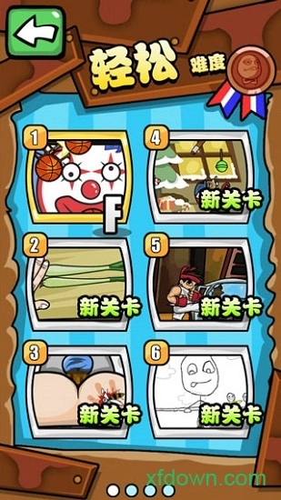 暴走手残大联盟最新版