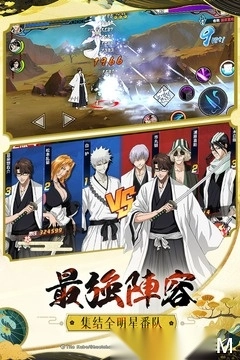 境界死神激斗最新版图1