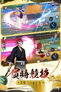 境界死神激斗最新版图2