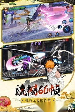 境界死神激斗最新版图4