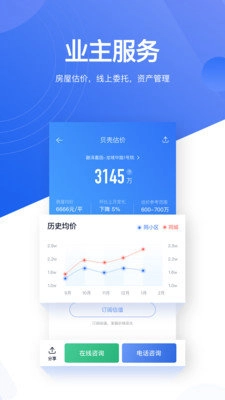 贝壳找房最新版图1