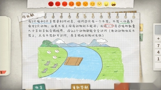 作业疯了安卓版图2