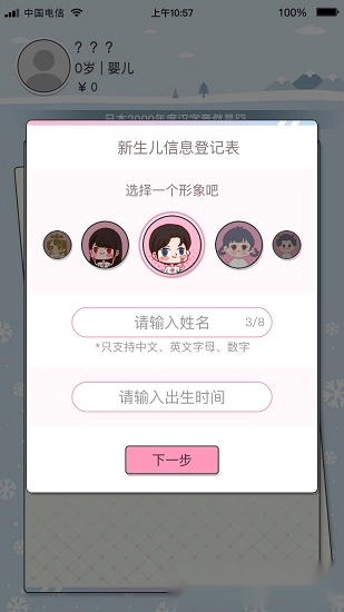 先富起来安卓版图3