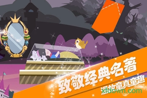 折纸物语安卓版